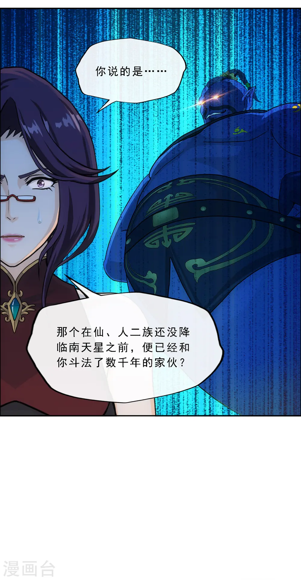 第284话 真正恐怖的存在17
