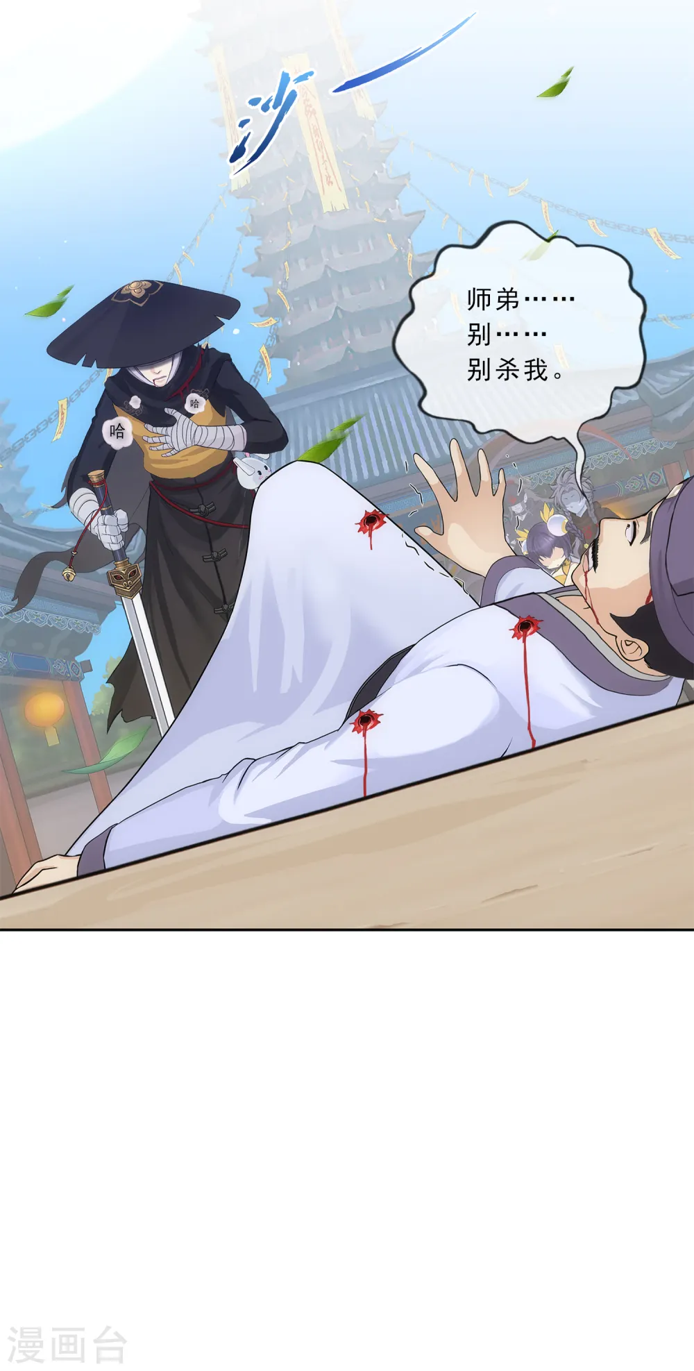 第223话 手刃仇人24