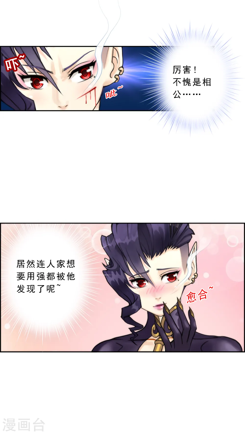 第38话 死亡标记11