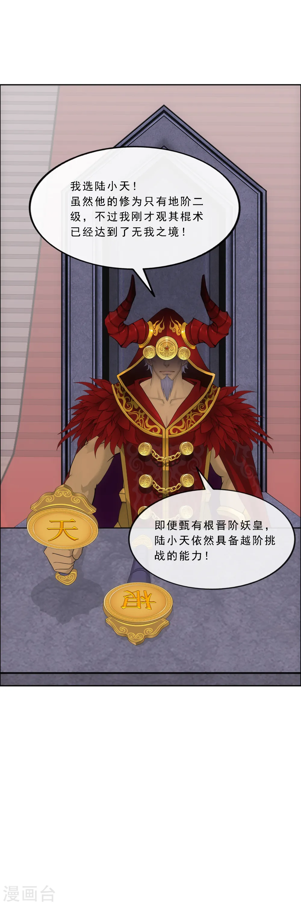 第310话 抢亲226
