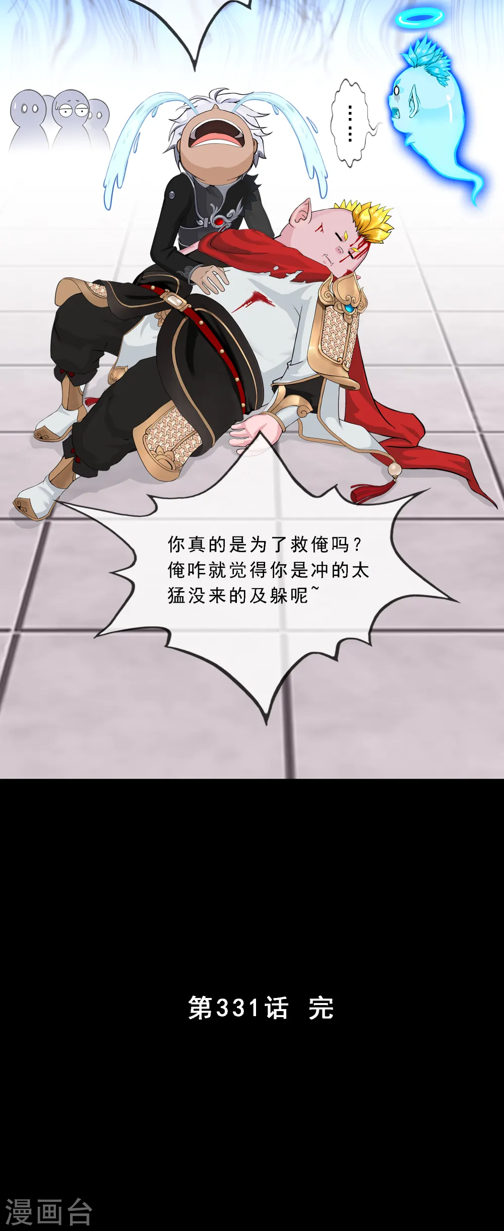第331话 英勇42