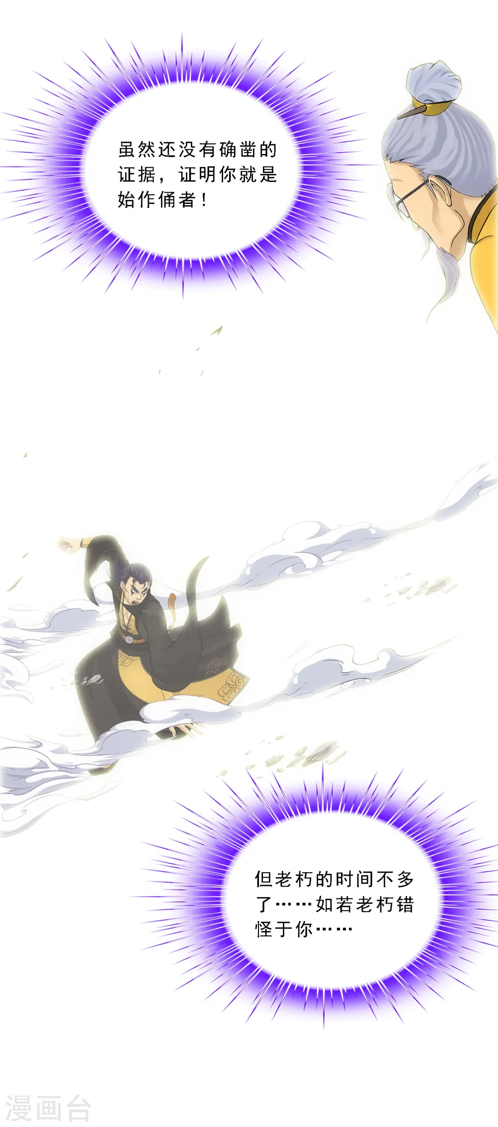 第118话 亏大喽！23