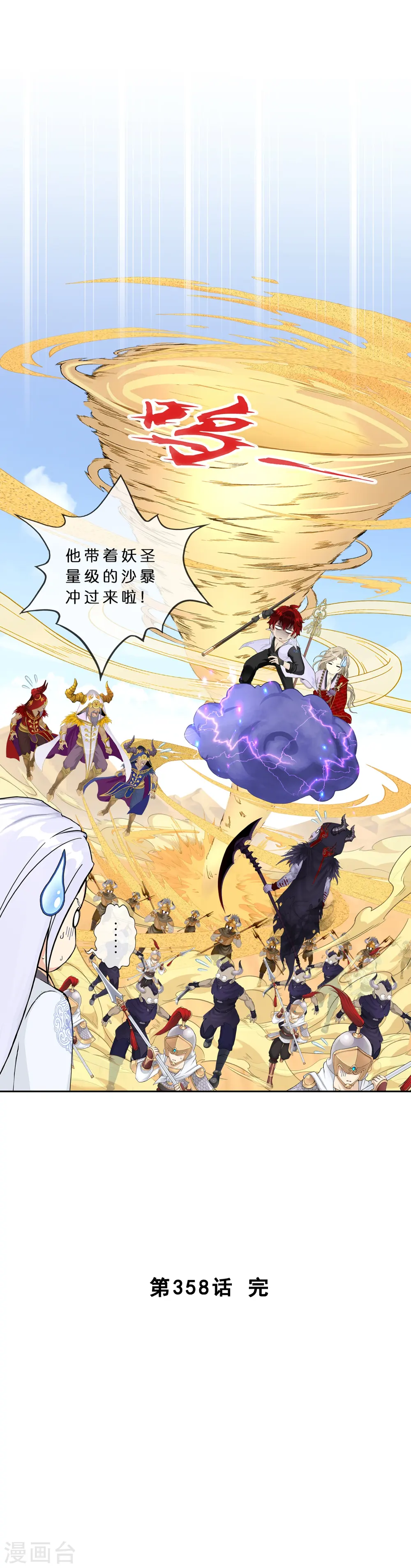 第358话 他来了……41