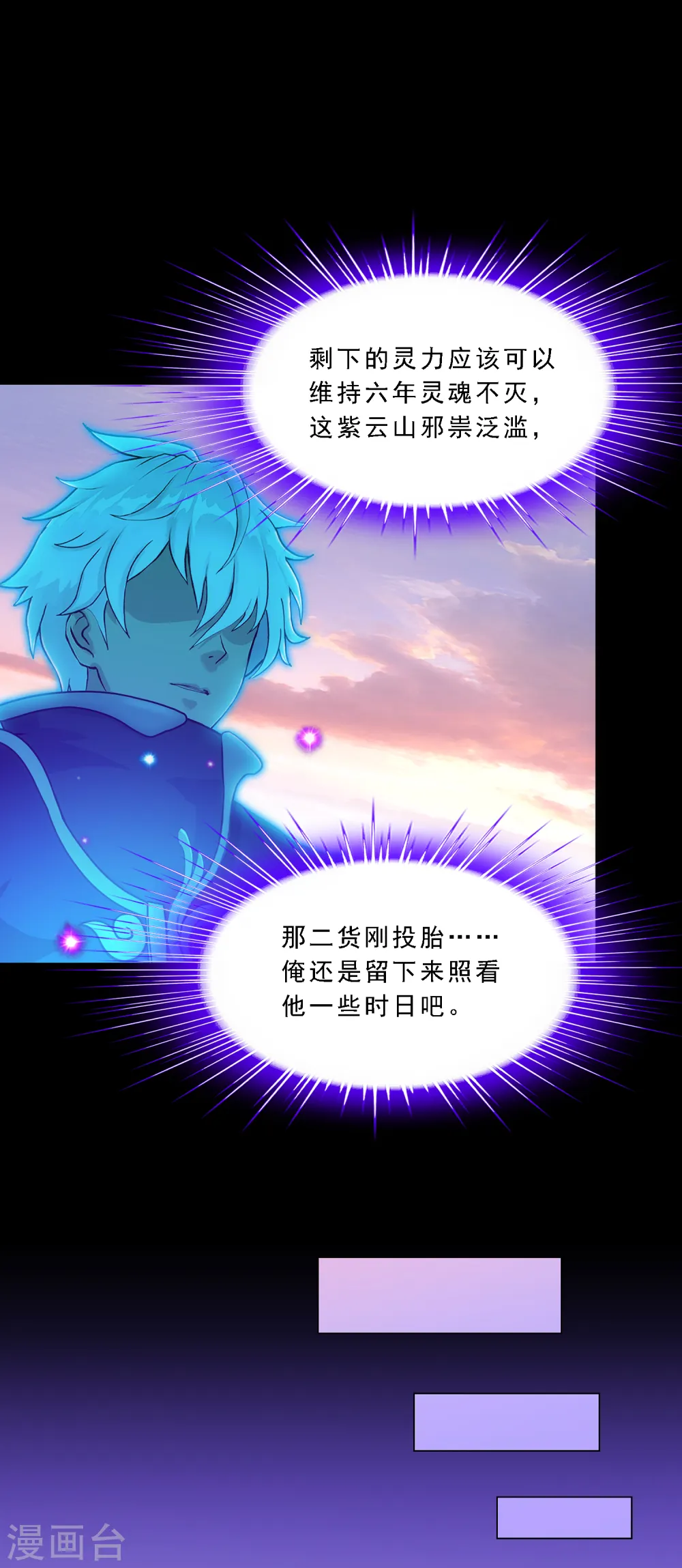 第336话 纠结的宿命11