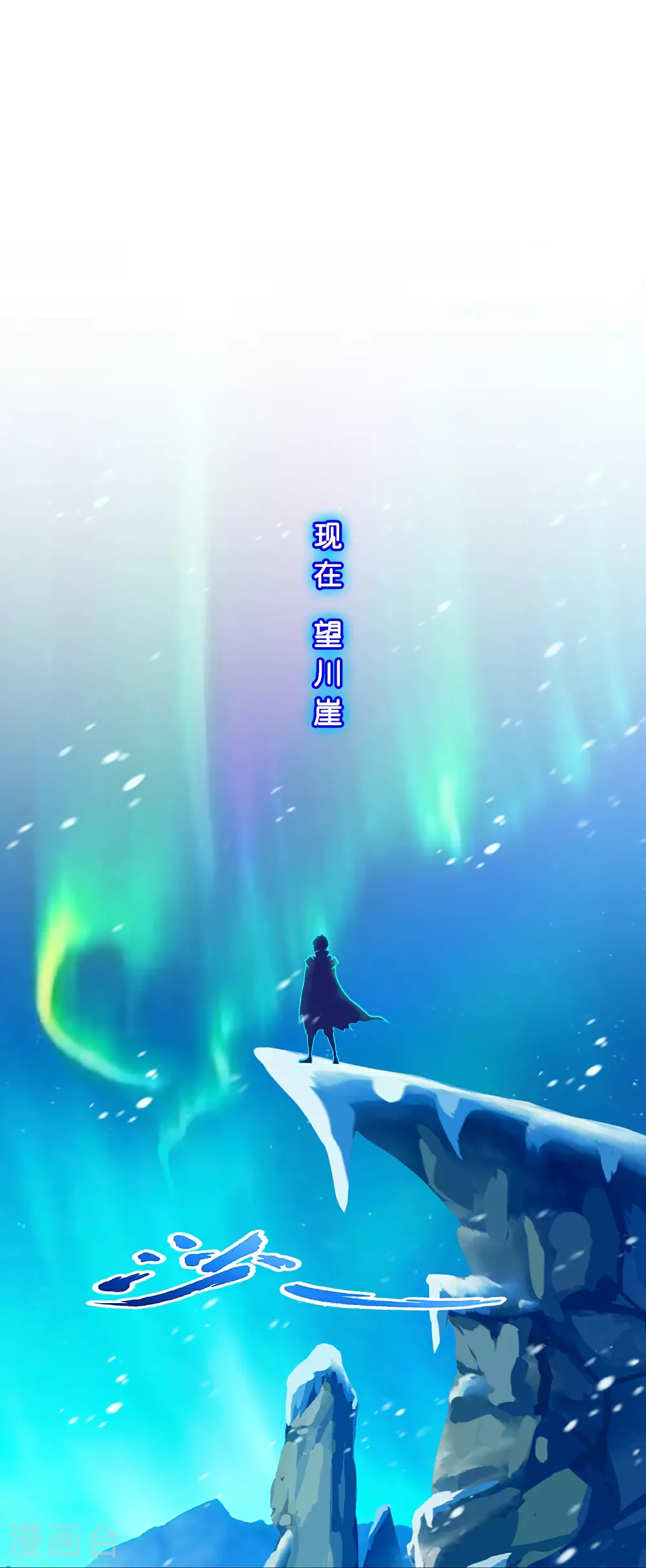 第402话 雪球326