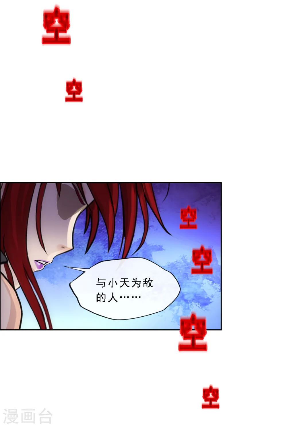 第266话 可人的执念21