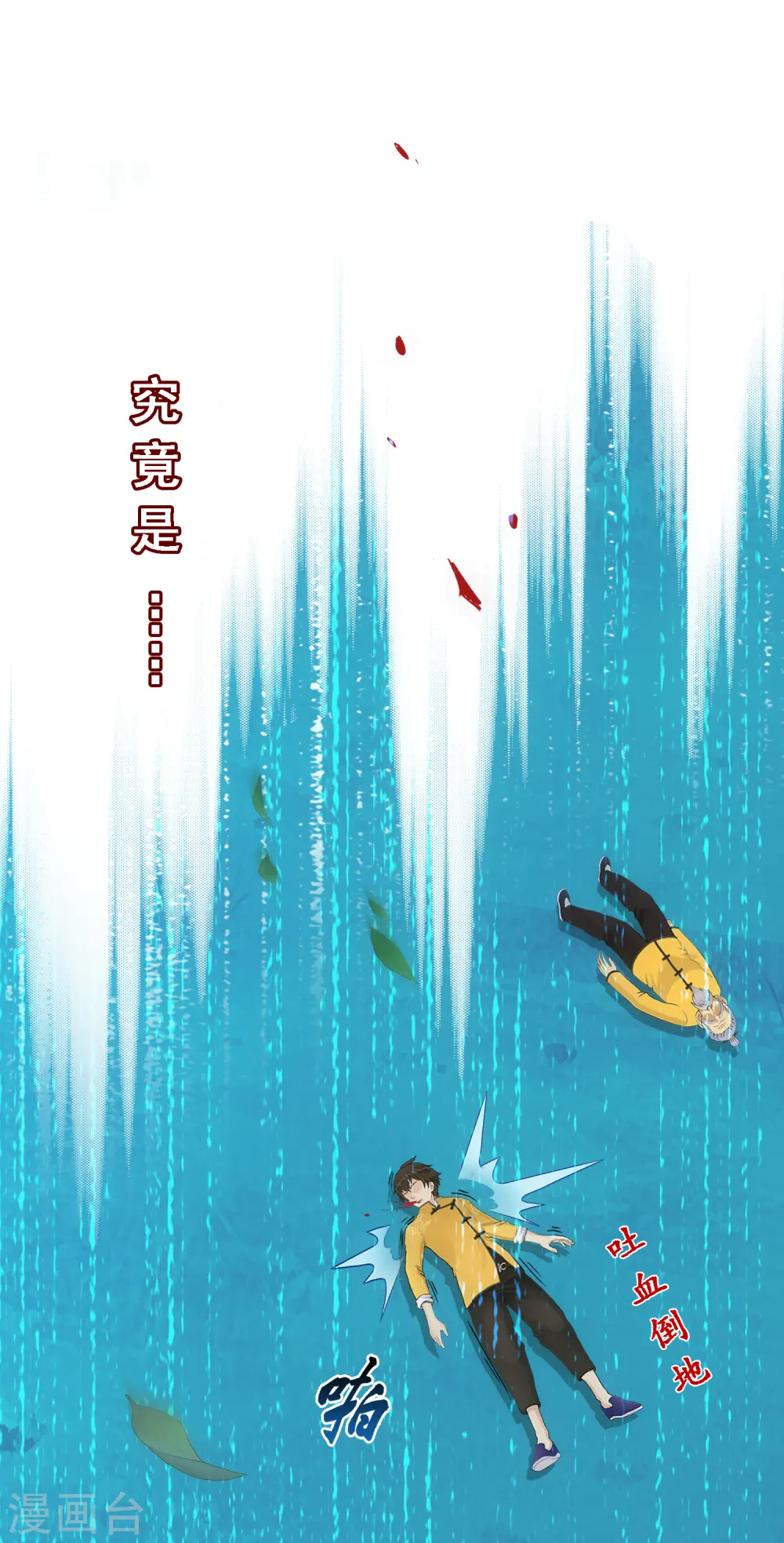 第145话 奇袭5