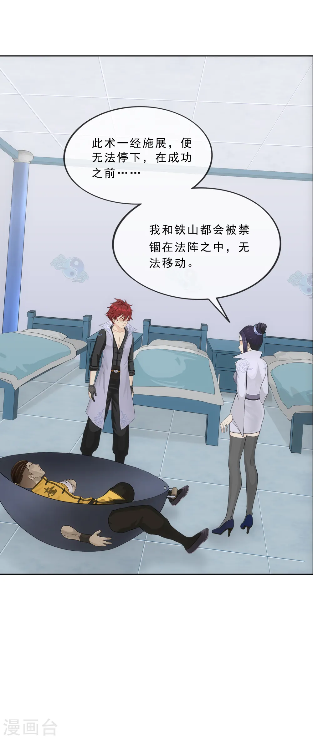 第204话 放飞自我26