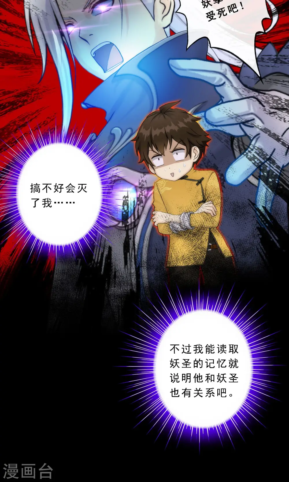 第42话 壹号9