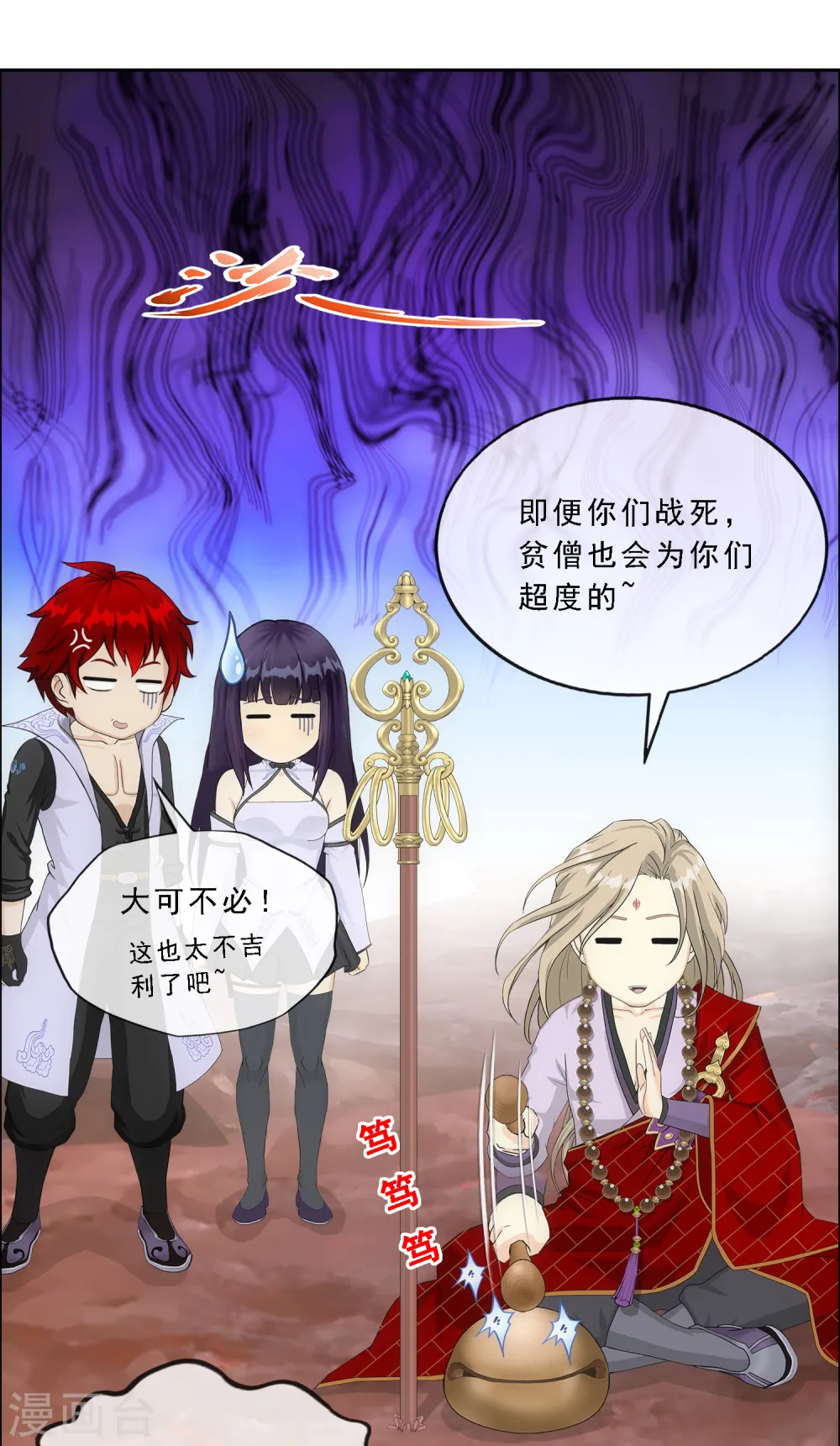 第305话 大破金戈阵138