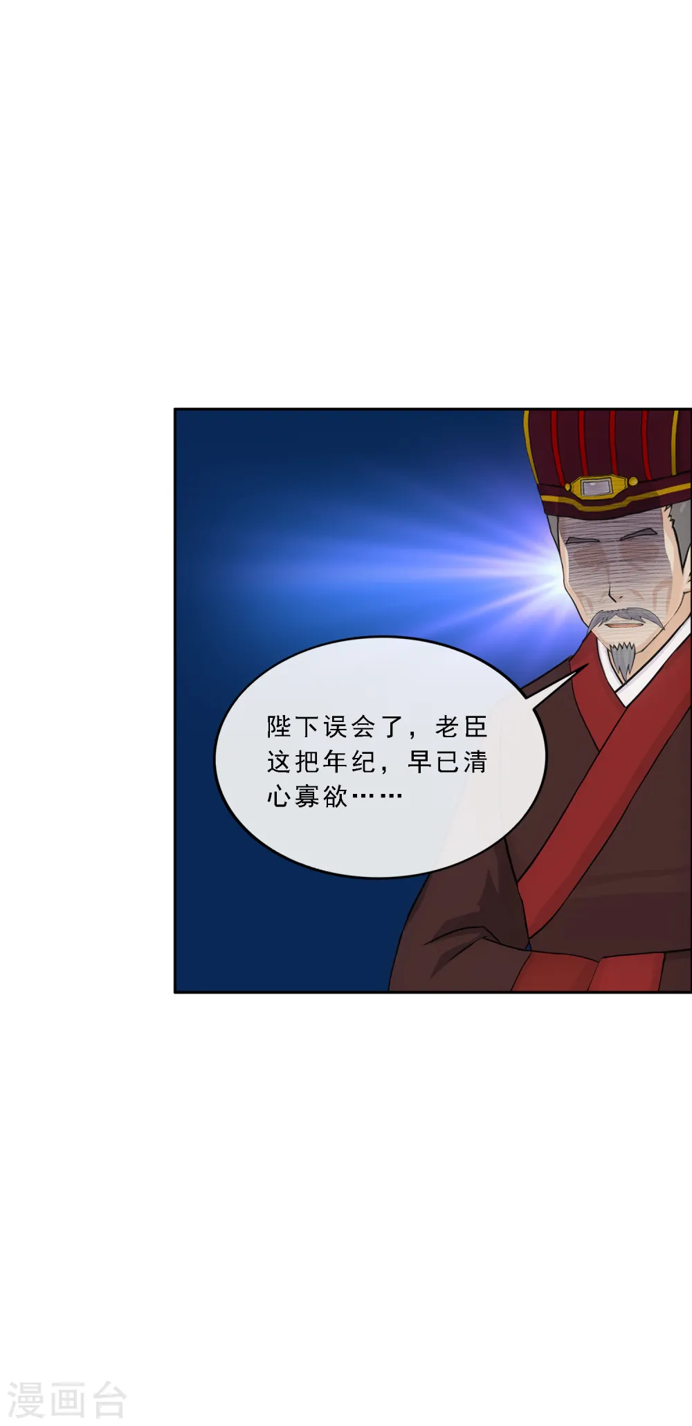 第252话 弹劾135