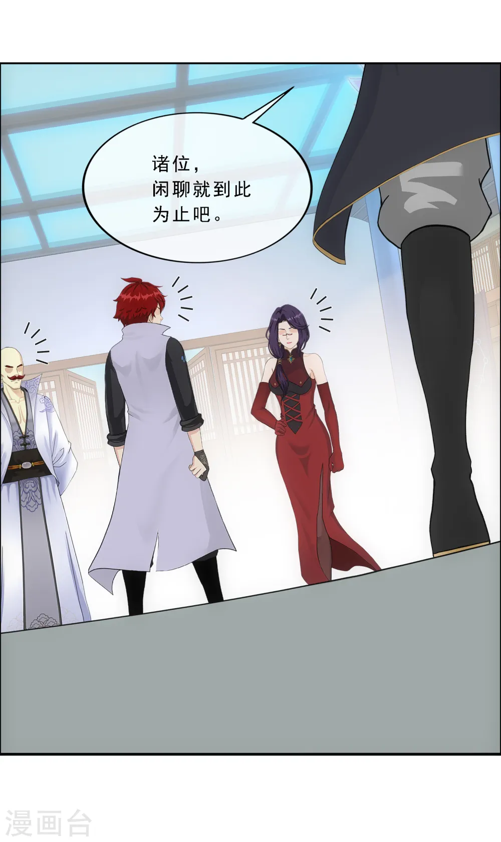 第247话 作战会议26