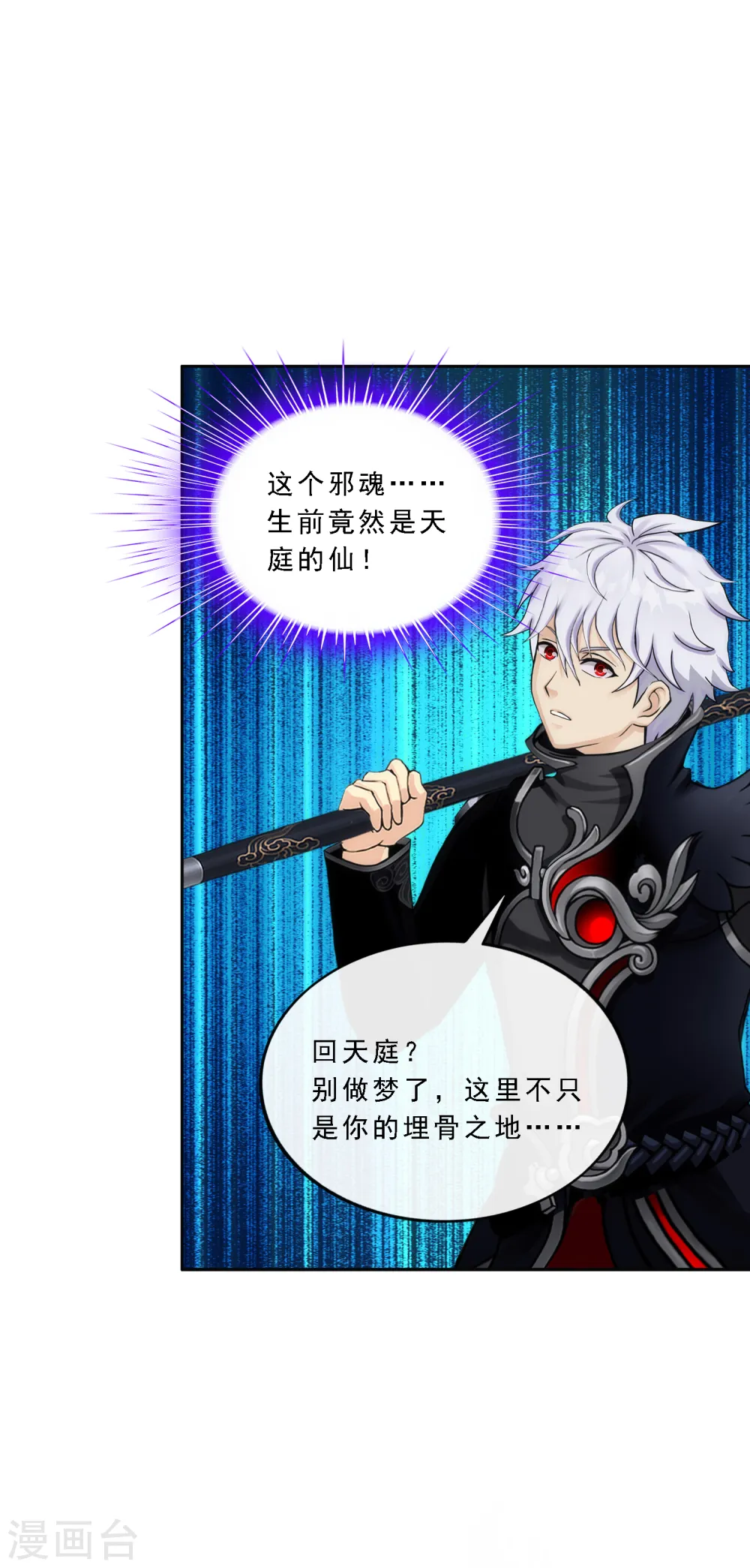 第81话 一棒……16