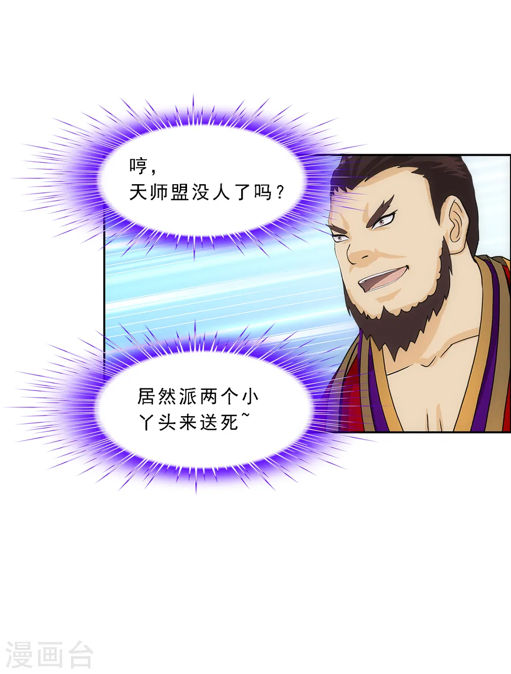 第263话 援军亲友团24