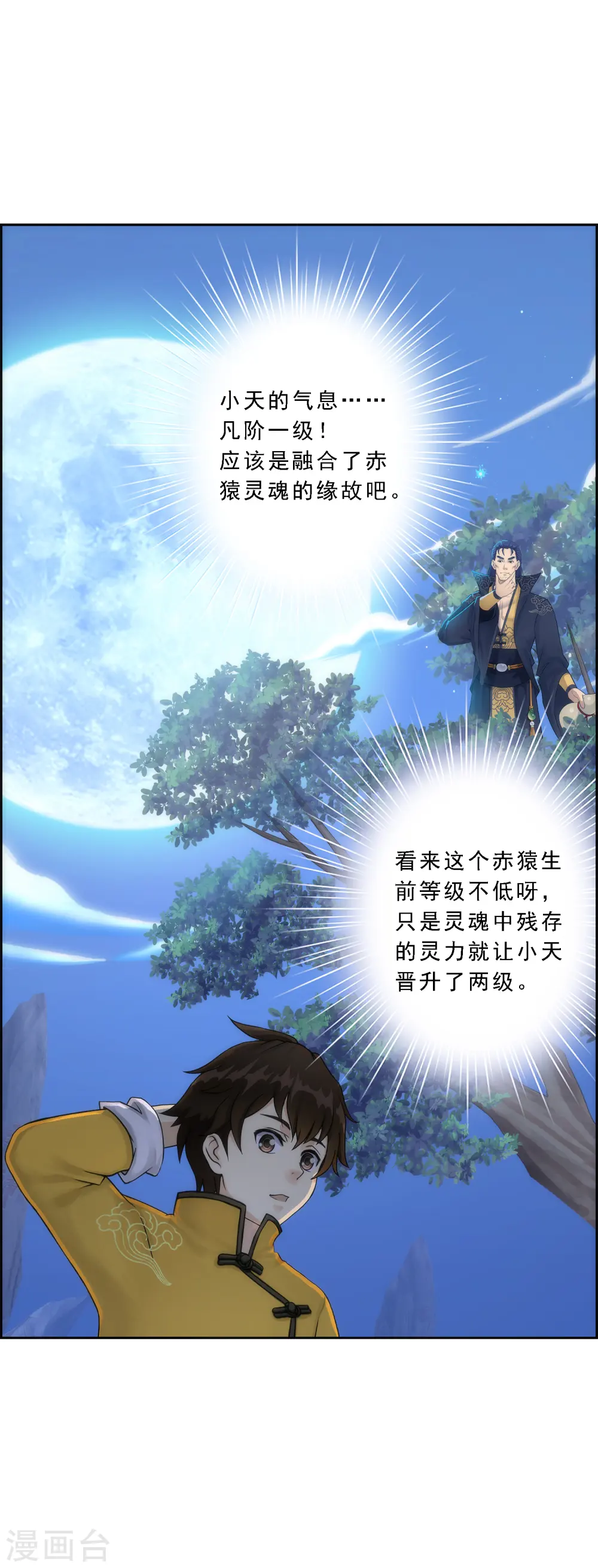 第37话 第三十招23