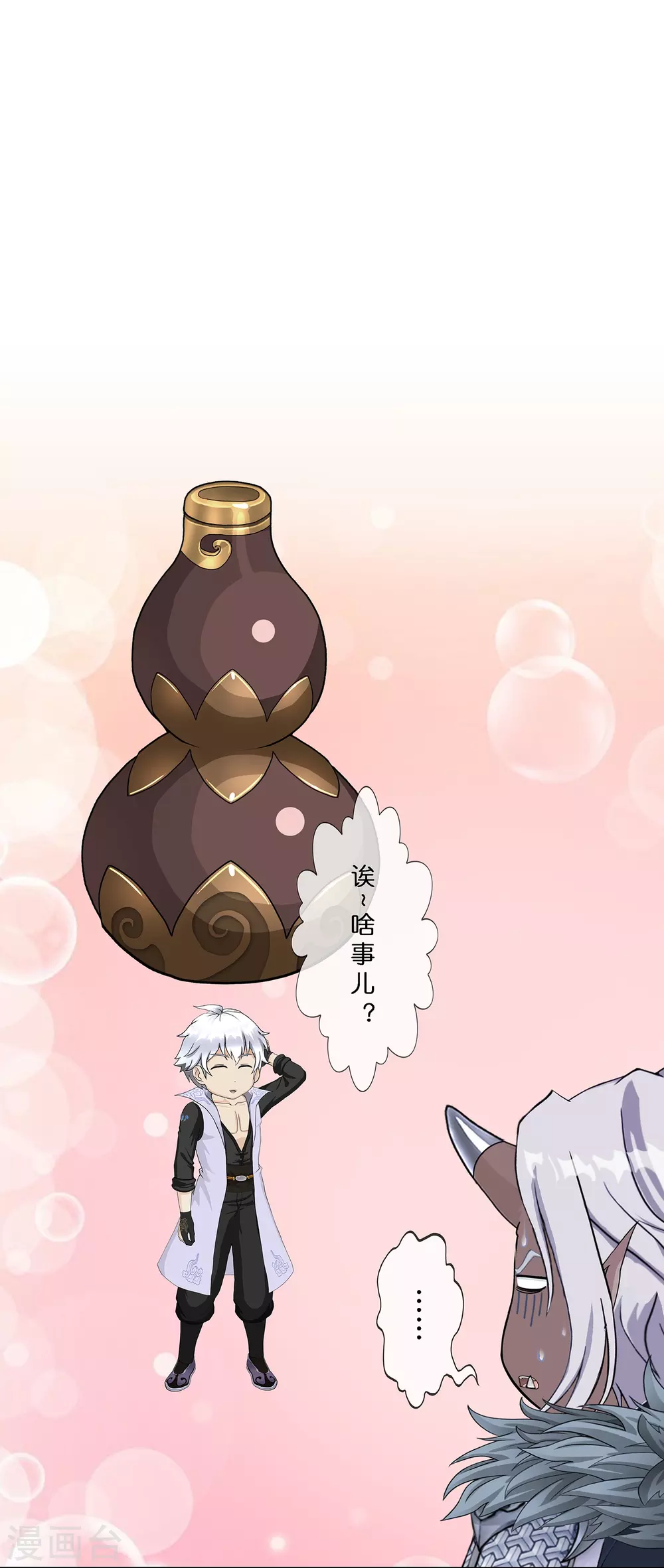 第395话 你敢答应吗？12