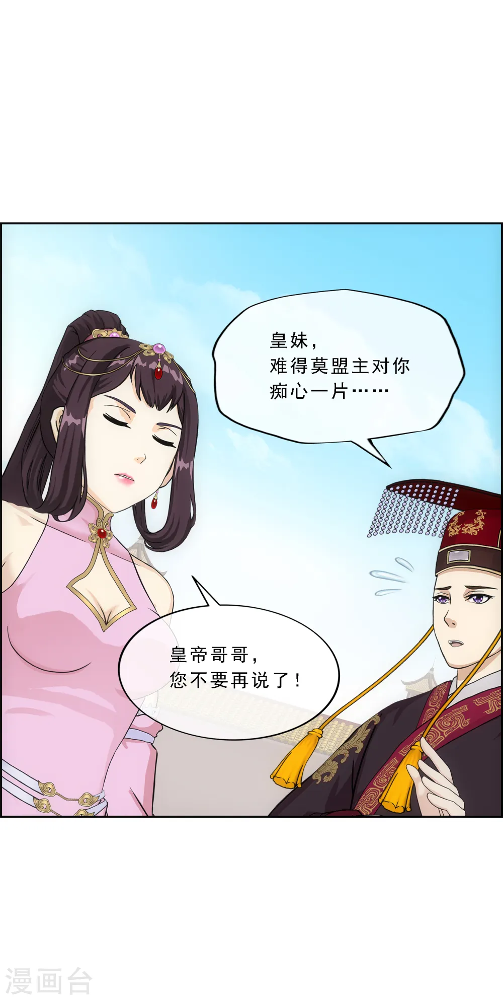 第212话 公主的心意38