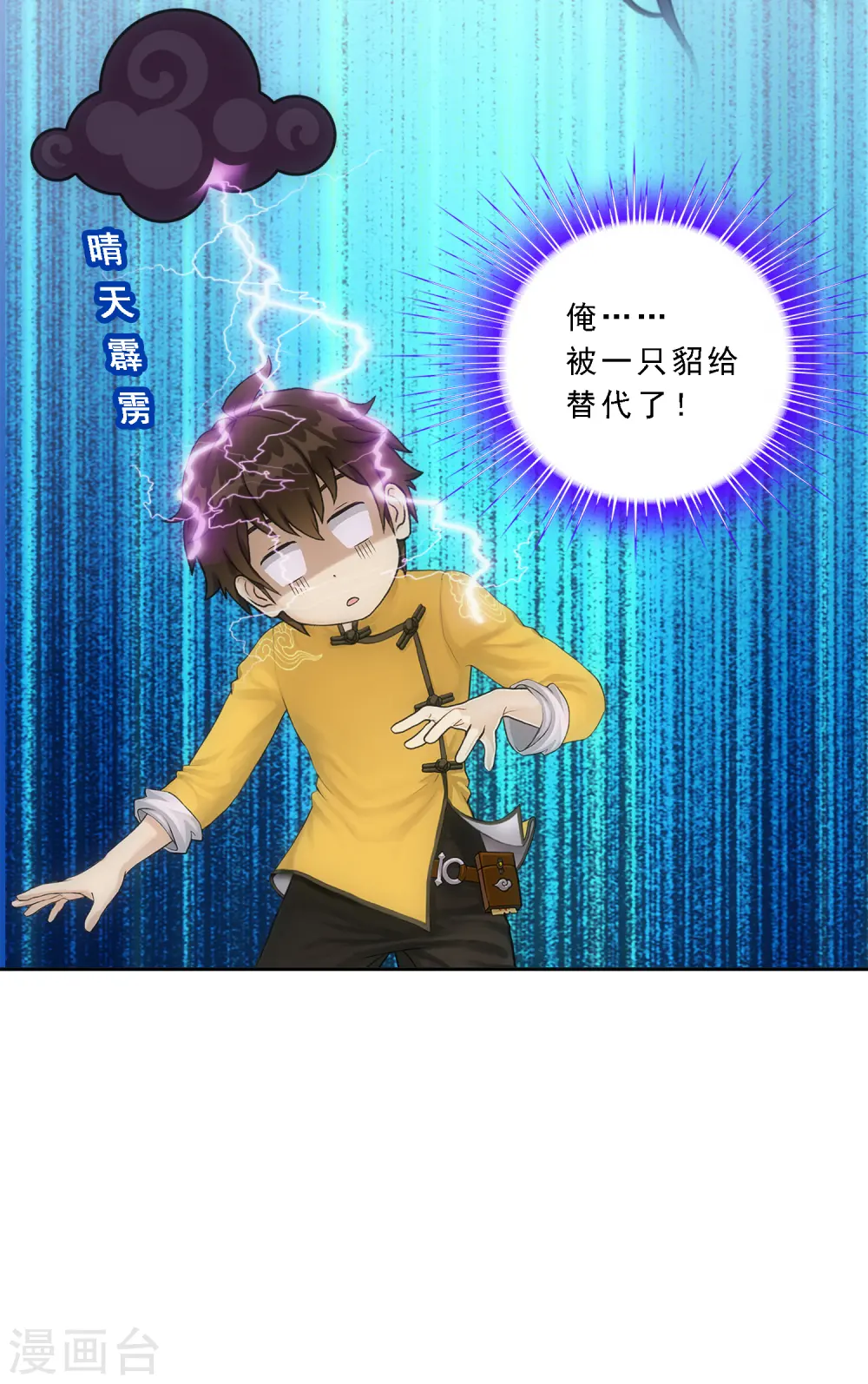 第173话 未婚夫20