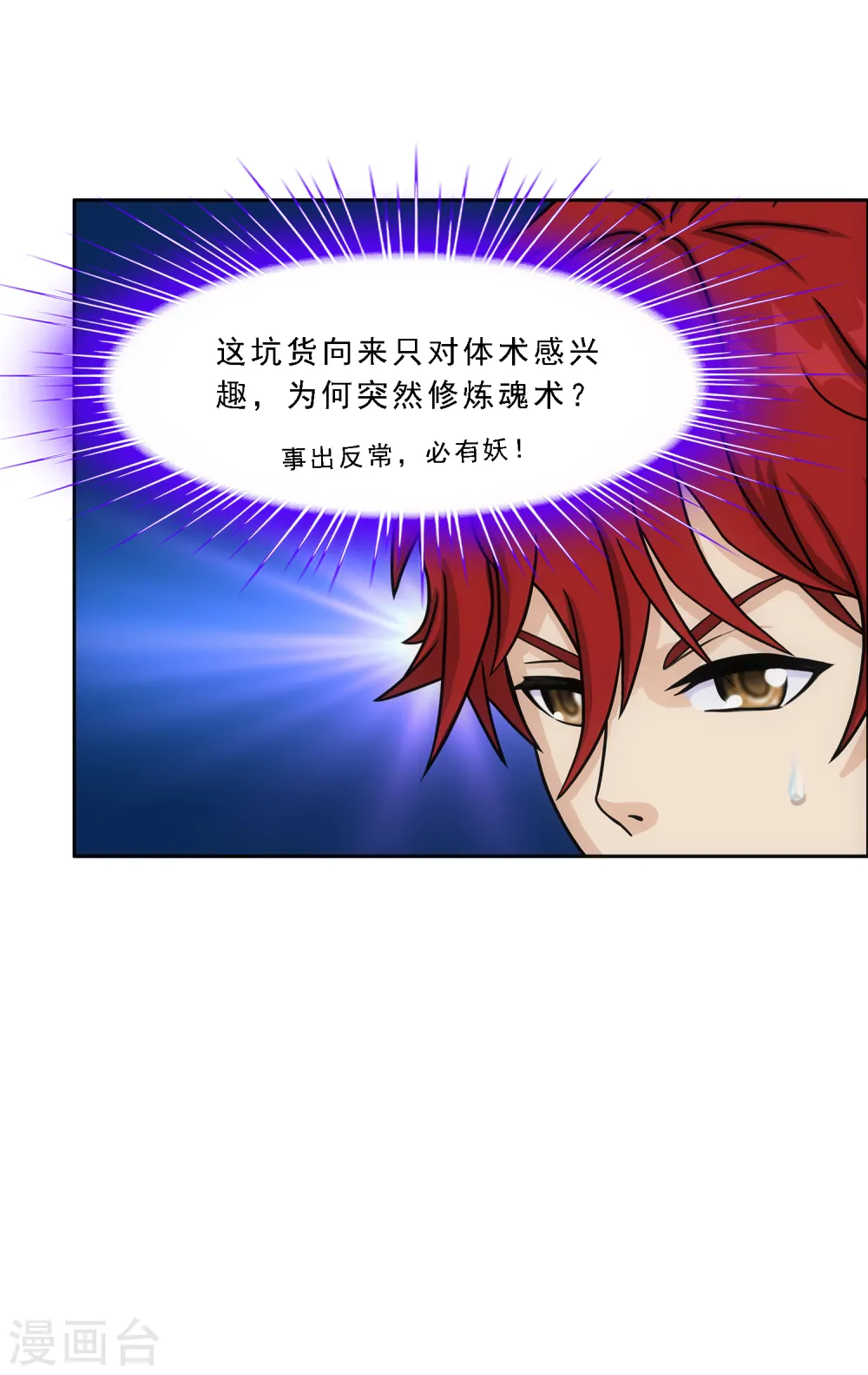 第286话 平息干戈32