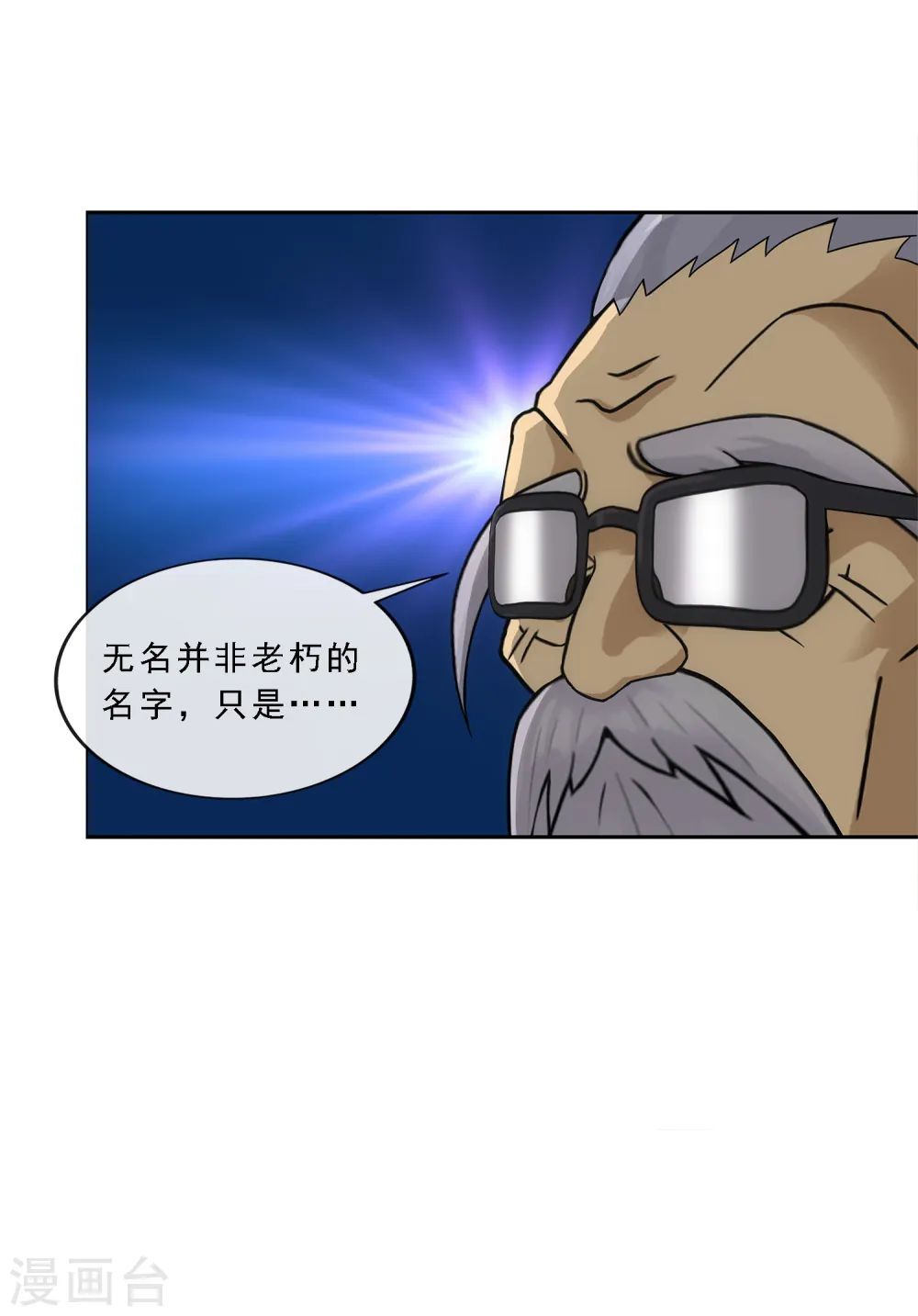 第112话 神秘的老伯26