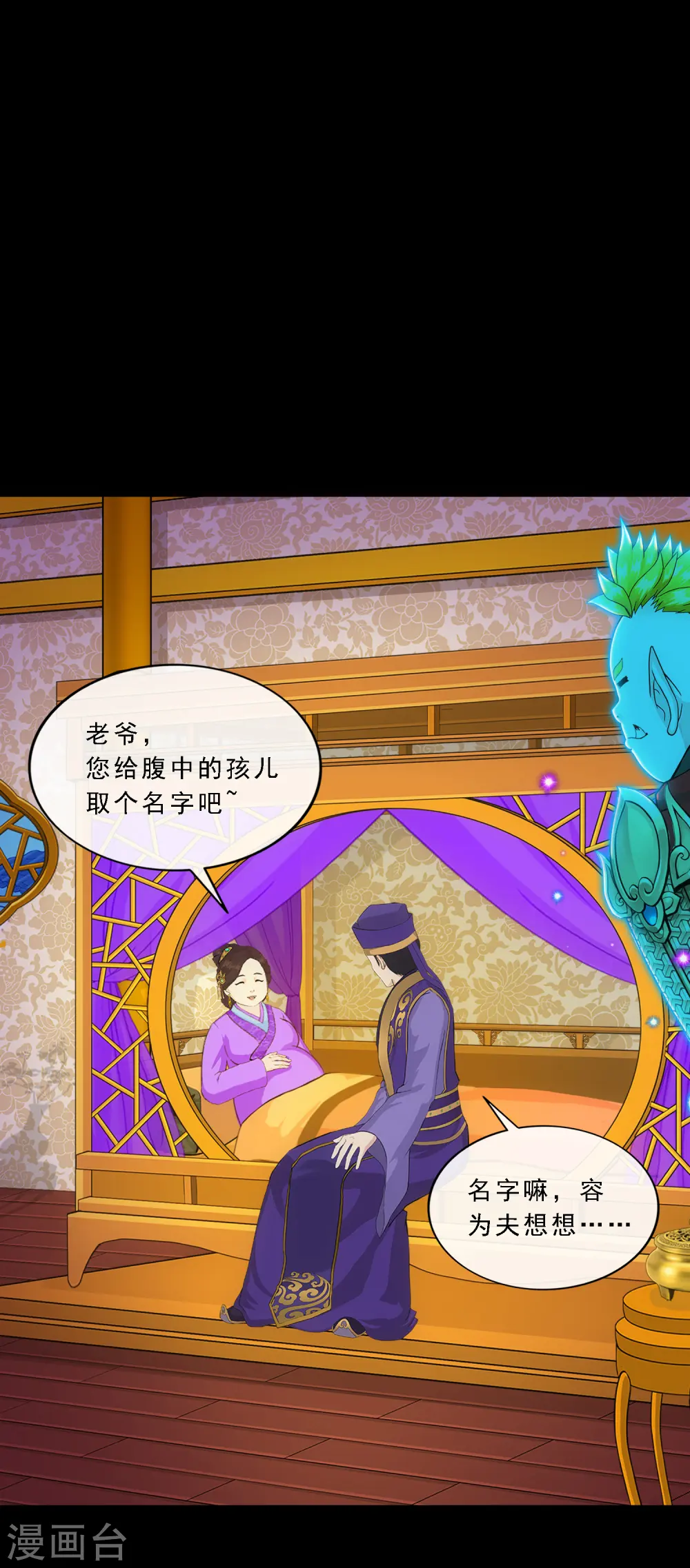 第335话 投胎转世213