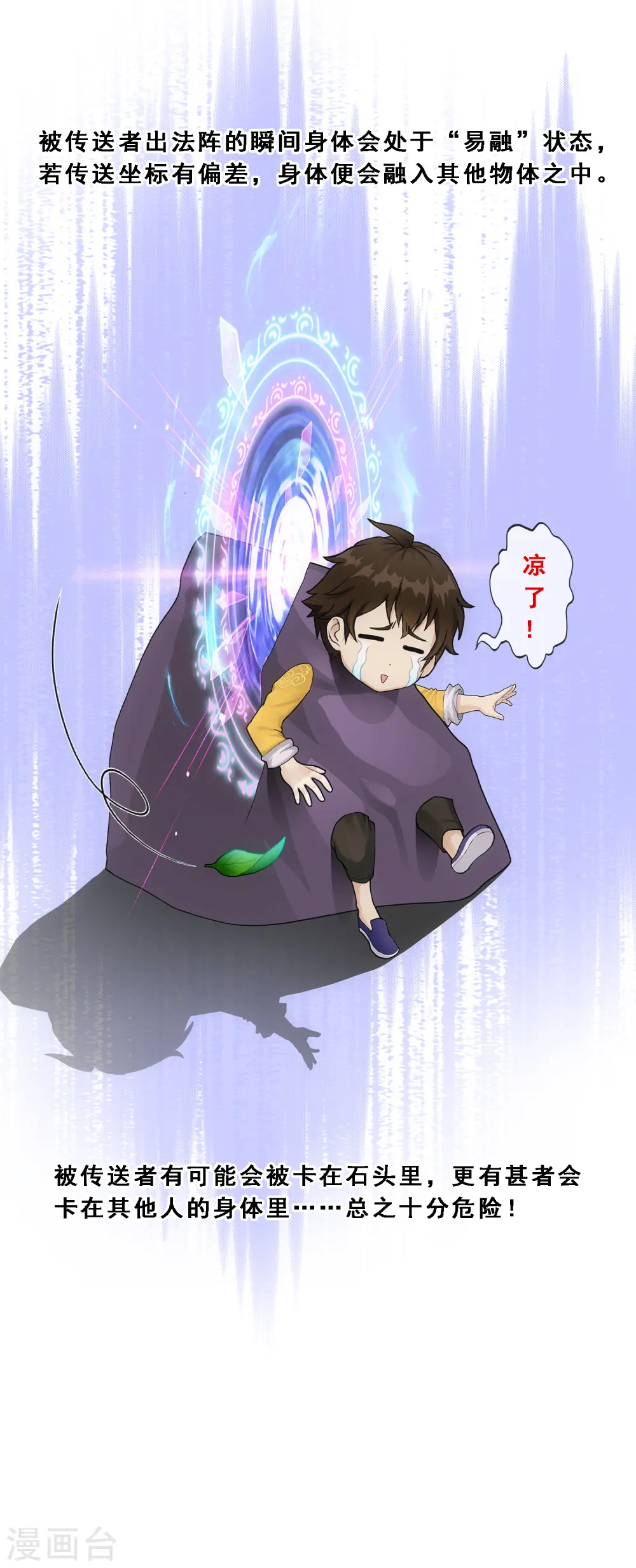 第178话 帝都，俺来啦！24