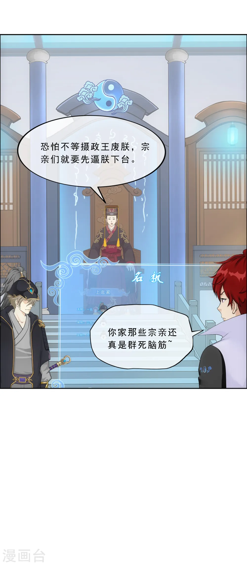 第247话 作战会议221