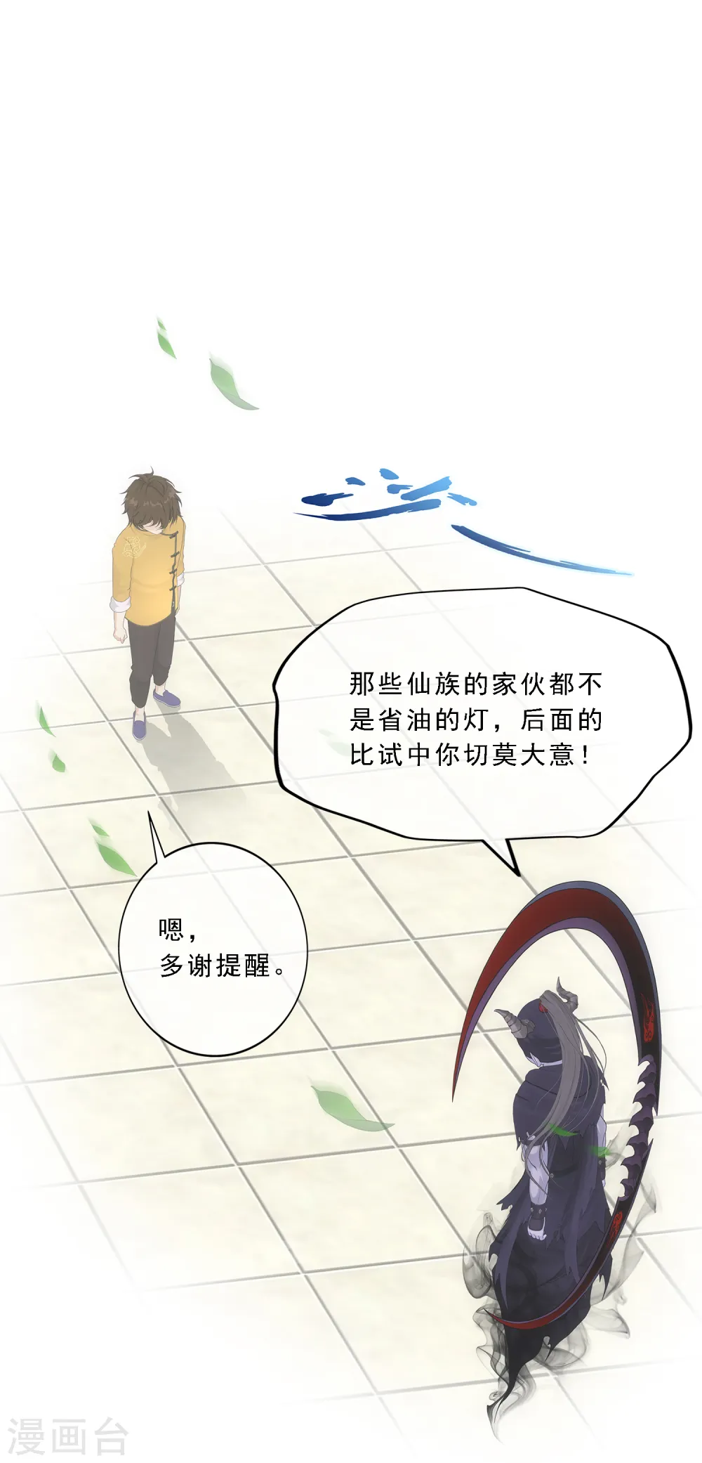 第158话 公平的较量10