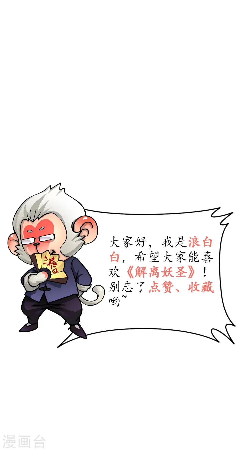 第361话 一切尽在掌握中244