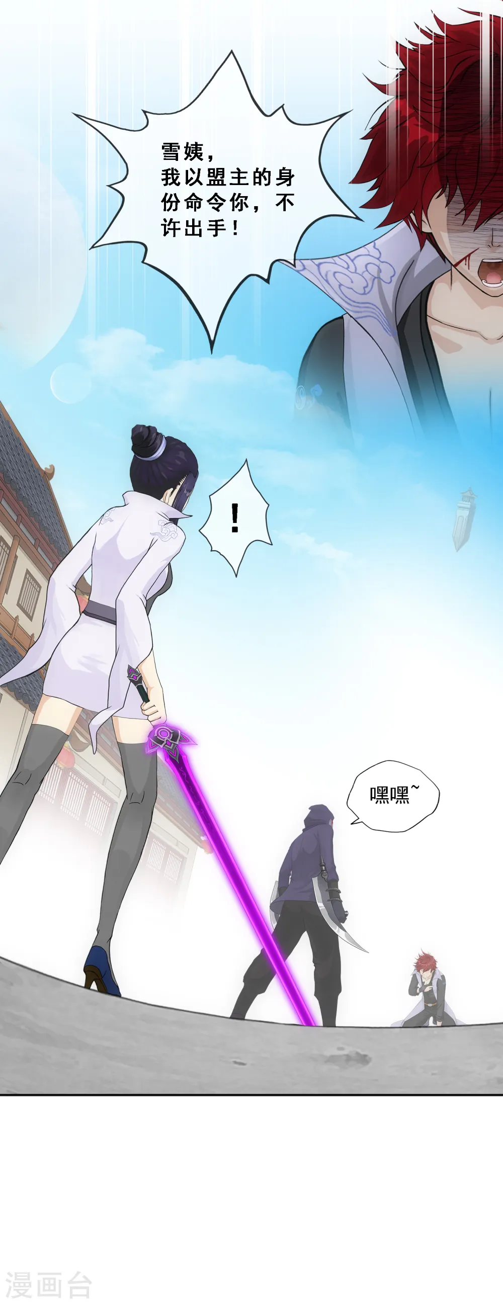 第194话 老刀的锅27