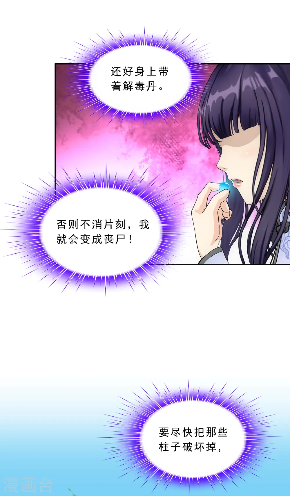 第258话 破阵24