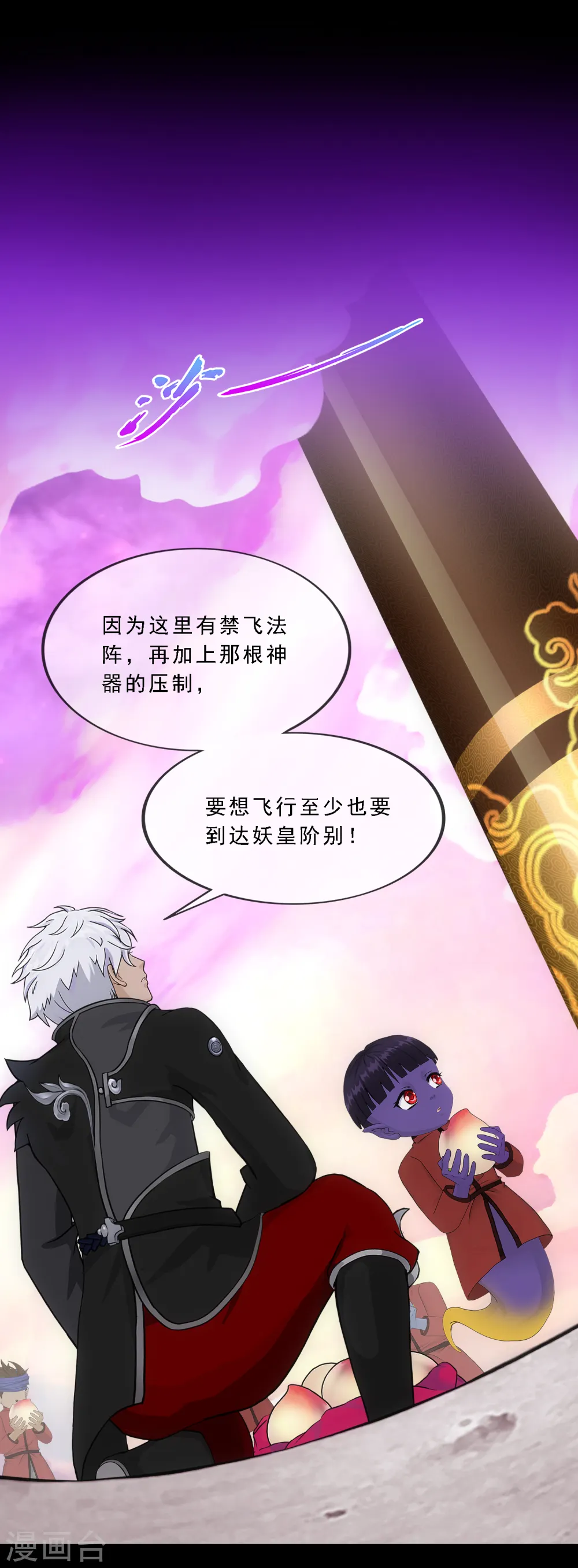 第329话 天蓬226