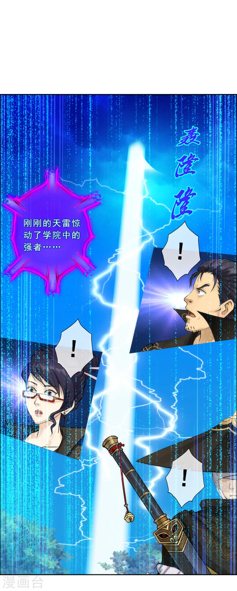 第52话 游戏开始25