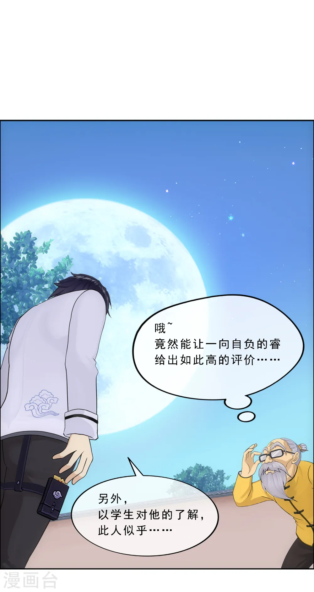 第121话 左衽的寓意23