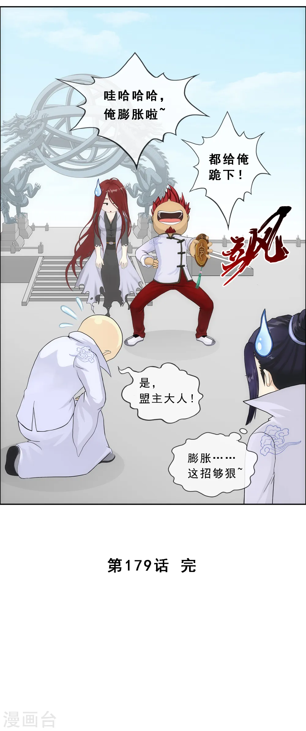 第179话 年少轻狂39