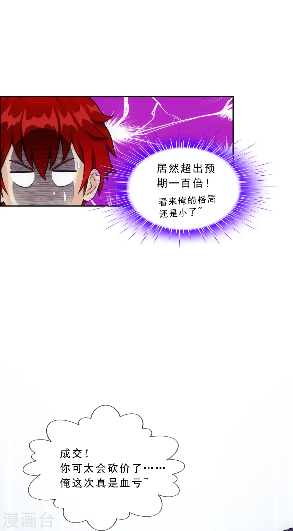 第322话 交易229