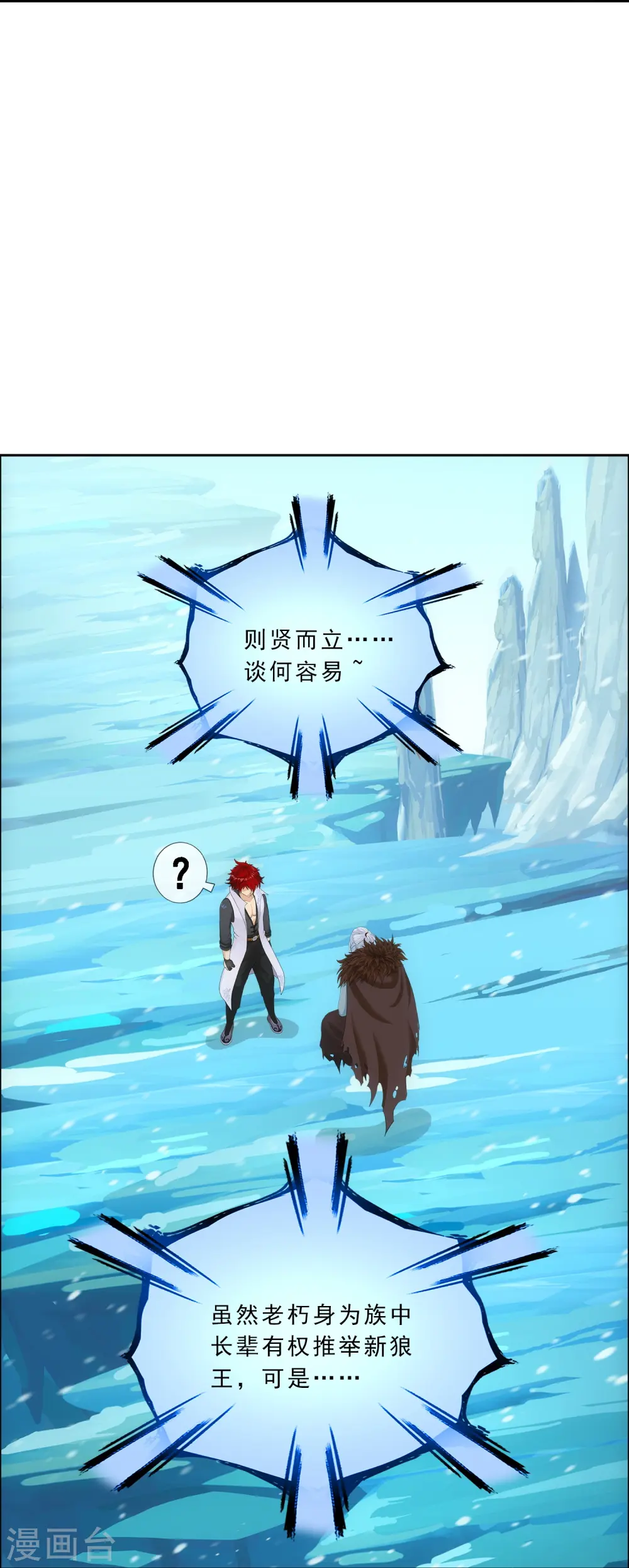 第341话 俺的条件28