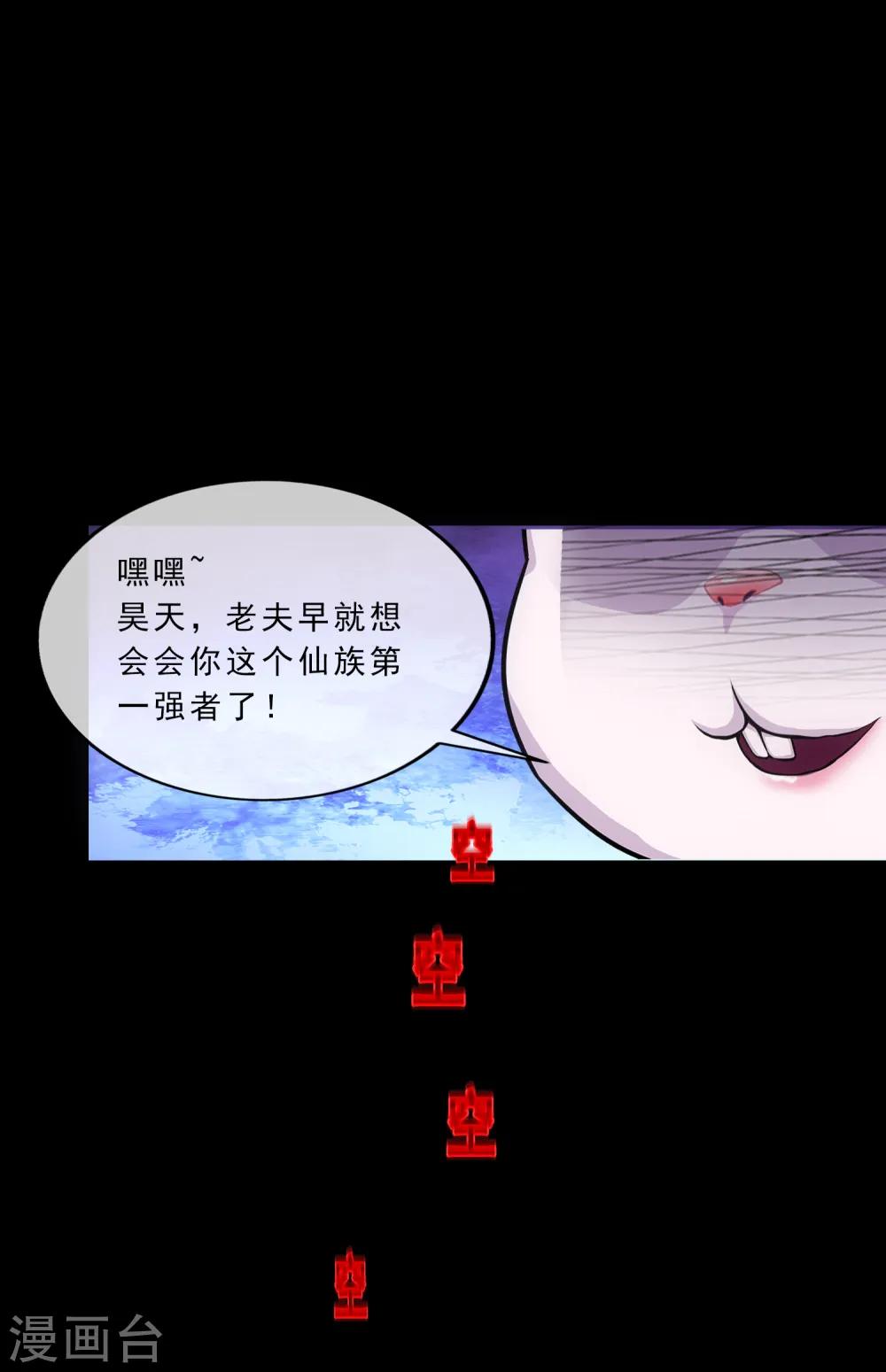 第230话 巅峰对决8