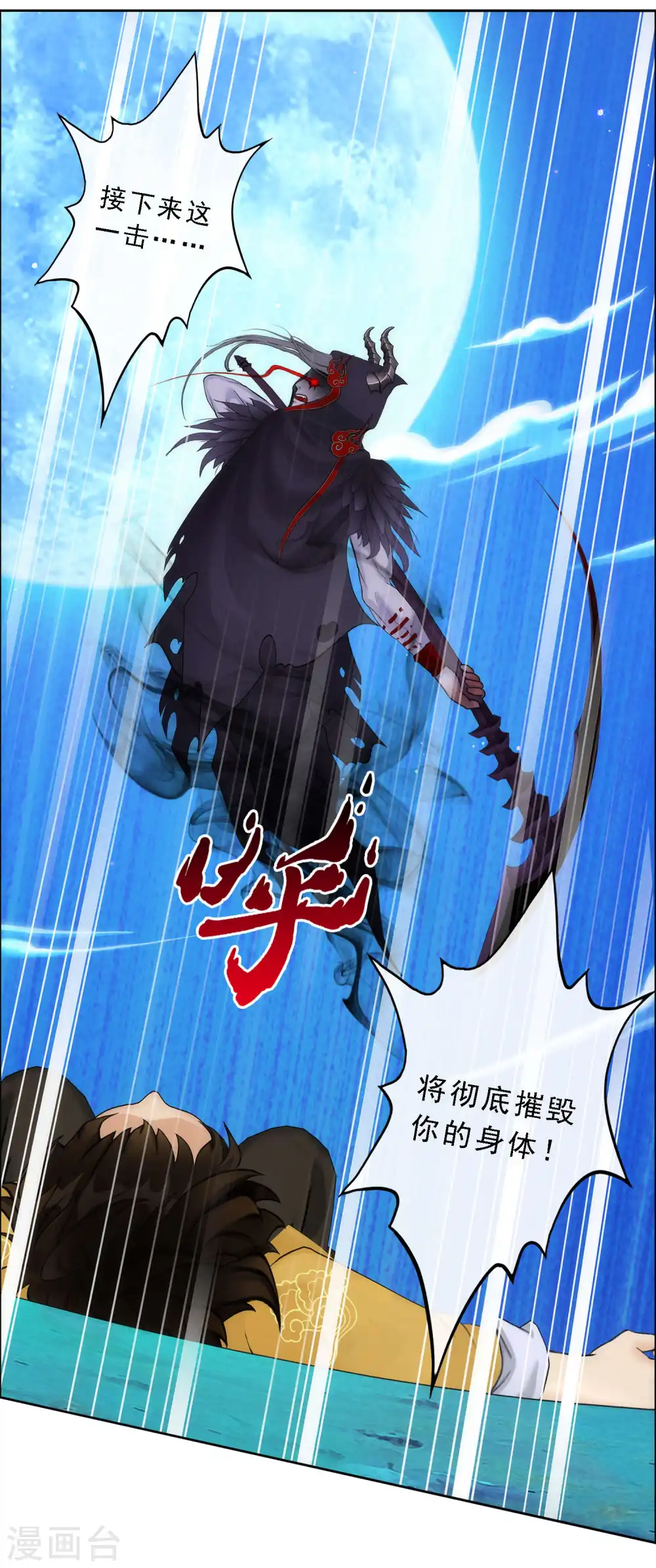 第54话 死？39