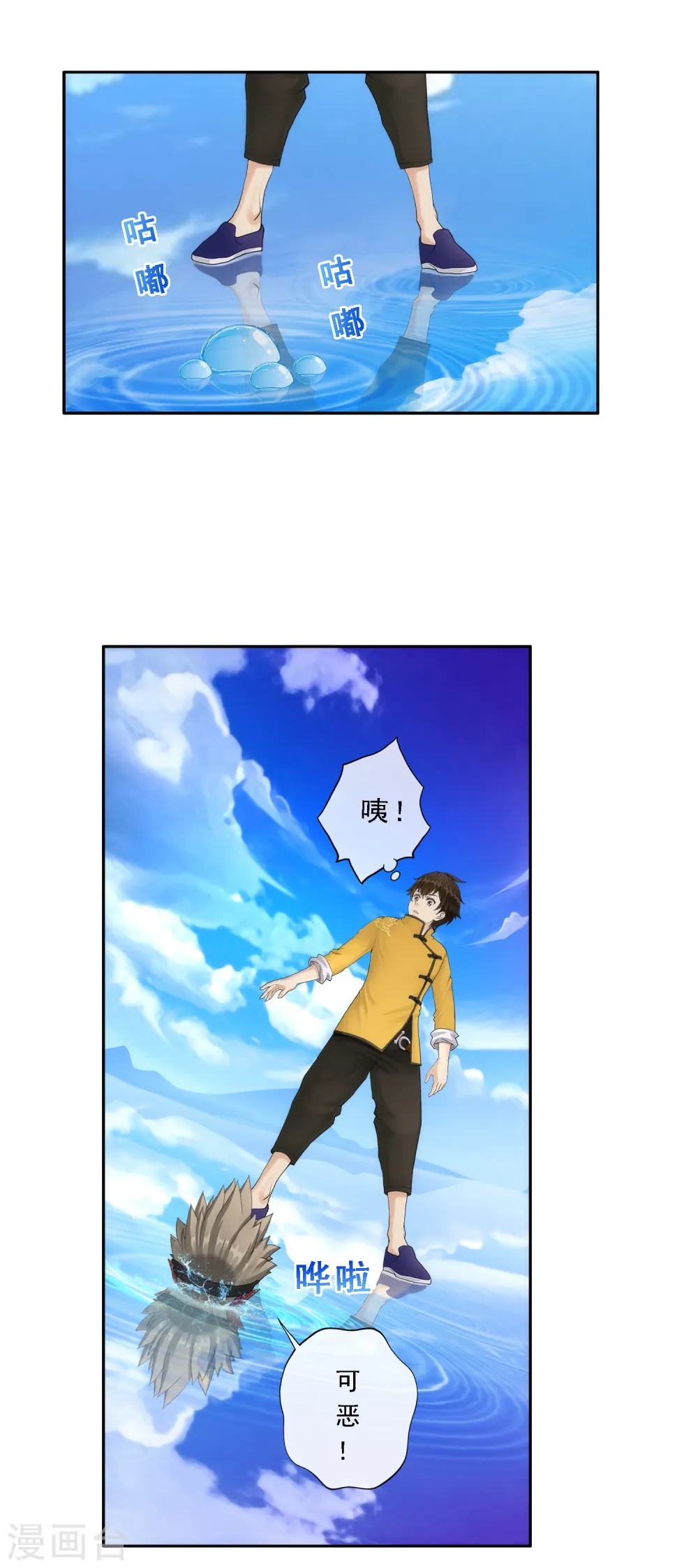 第56话 逆鳞46