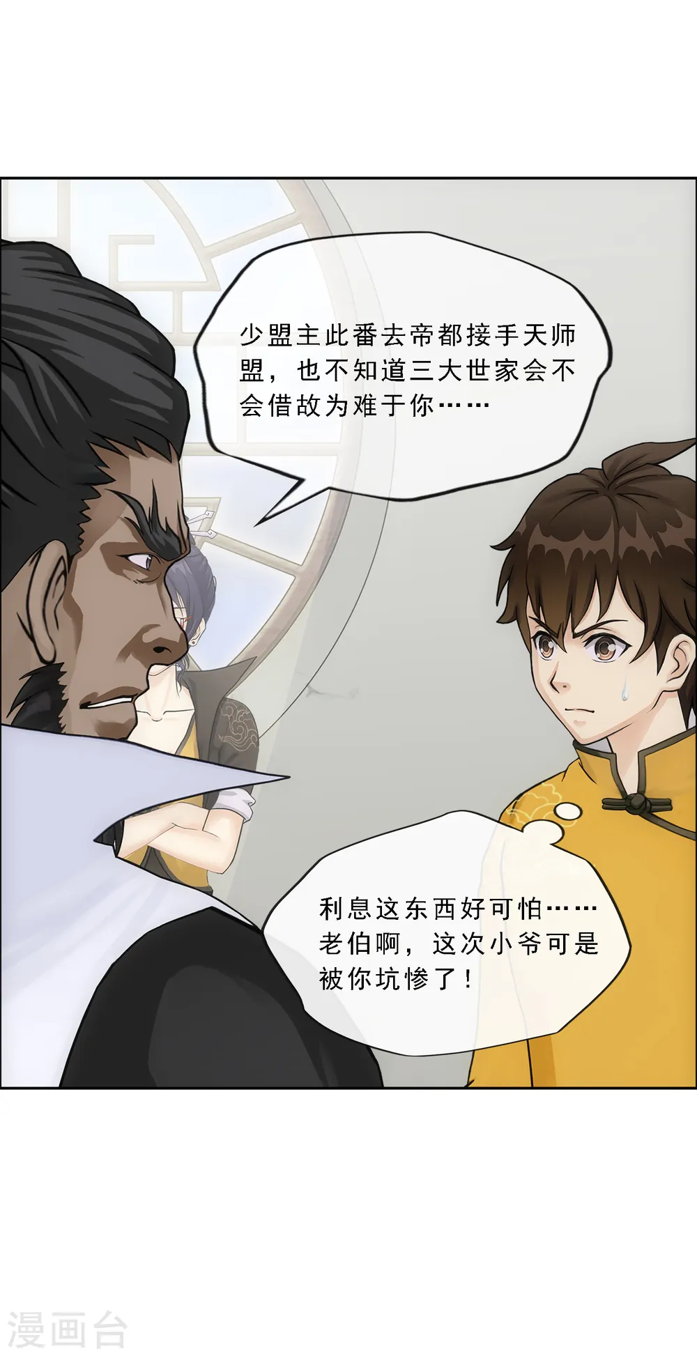 第172话 寻见6