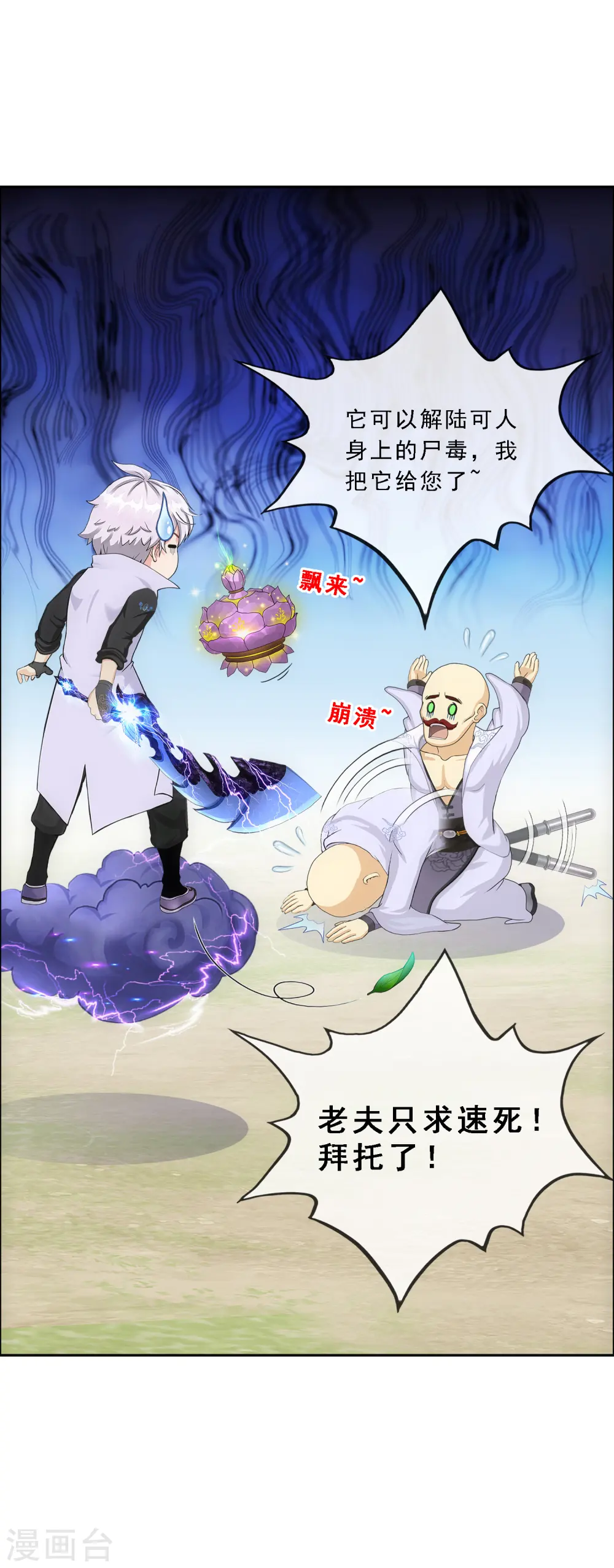 第281话 悔6