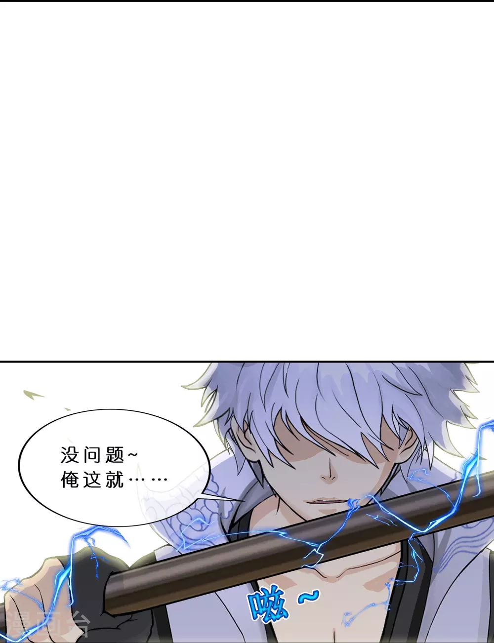 第397话 夺魂28