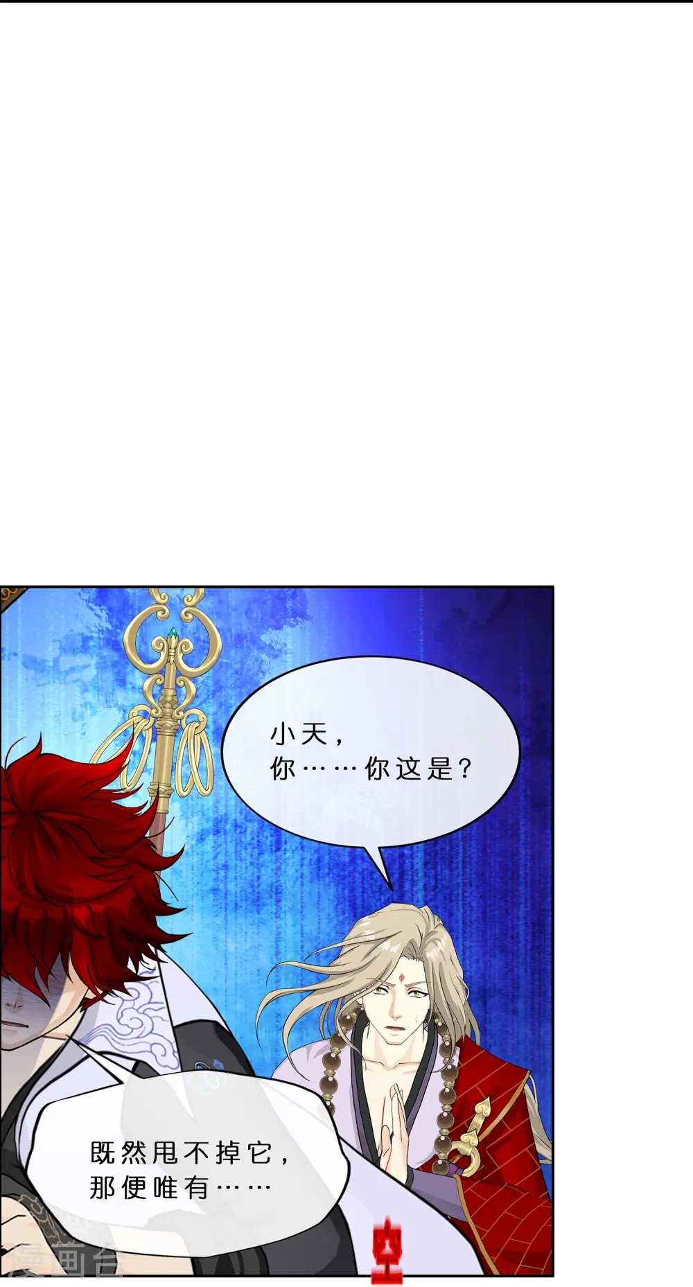 第359话 哇~金色传说！12