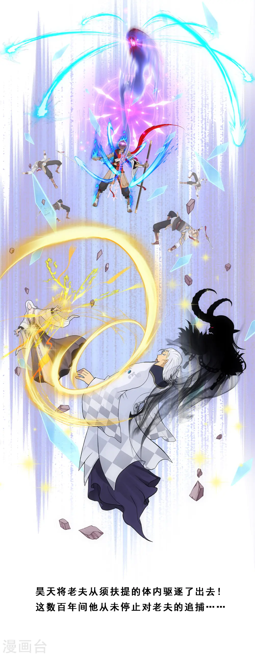 第171话 被封印的灵魂327