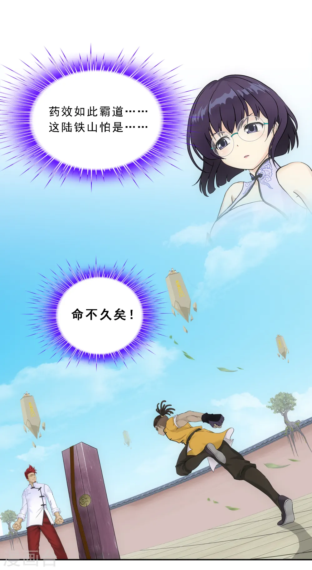 第152话 不疼15