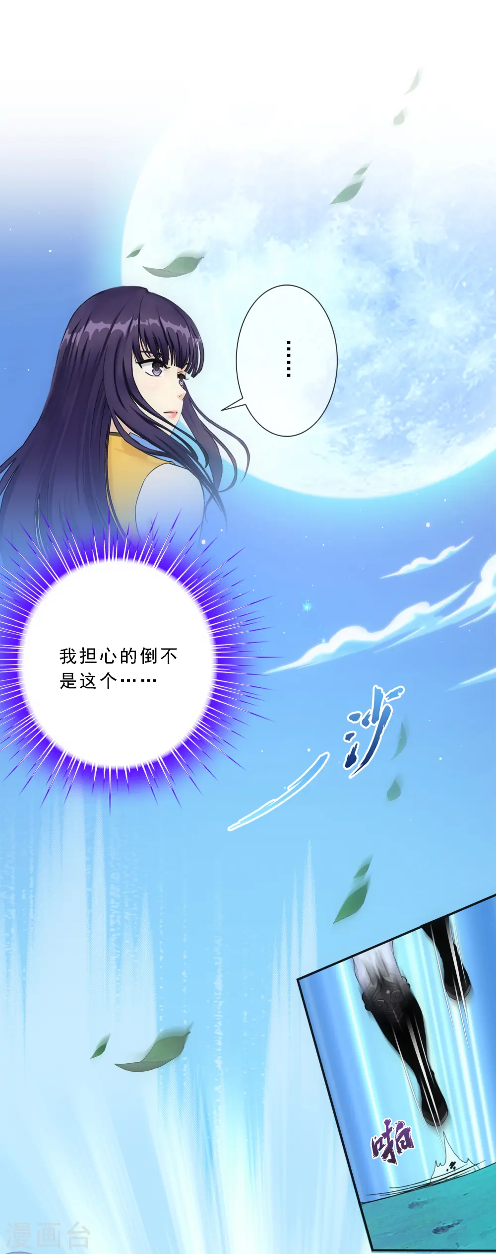 第89话 二貂27