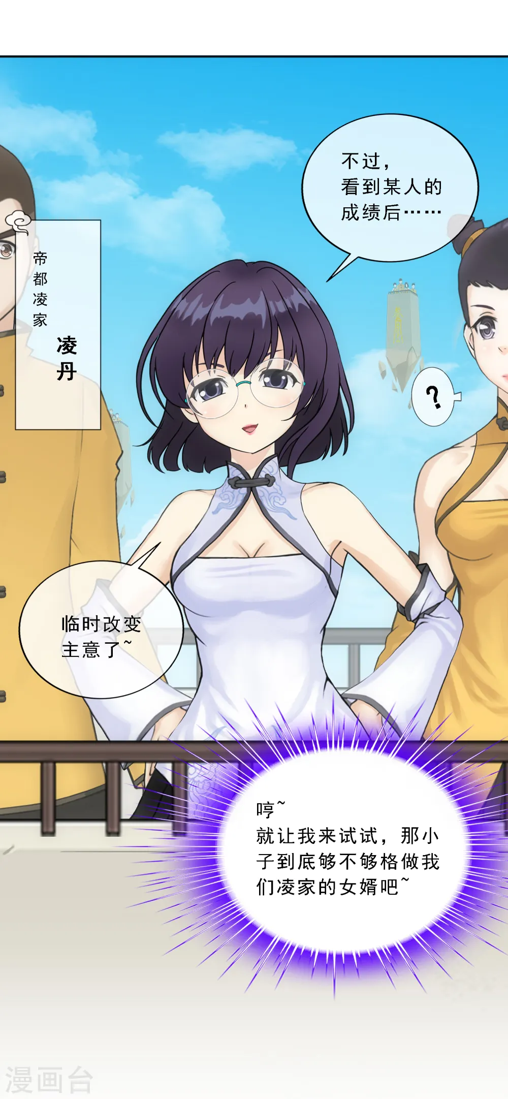 第107话 十强诞生26