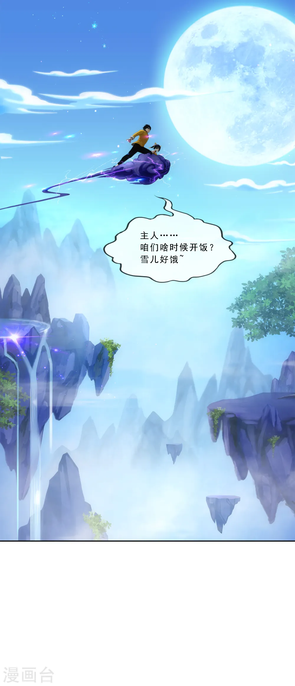 第172话 寻见20