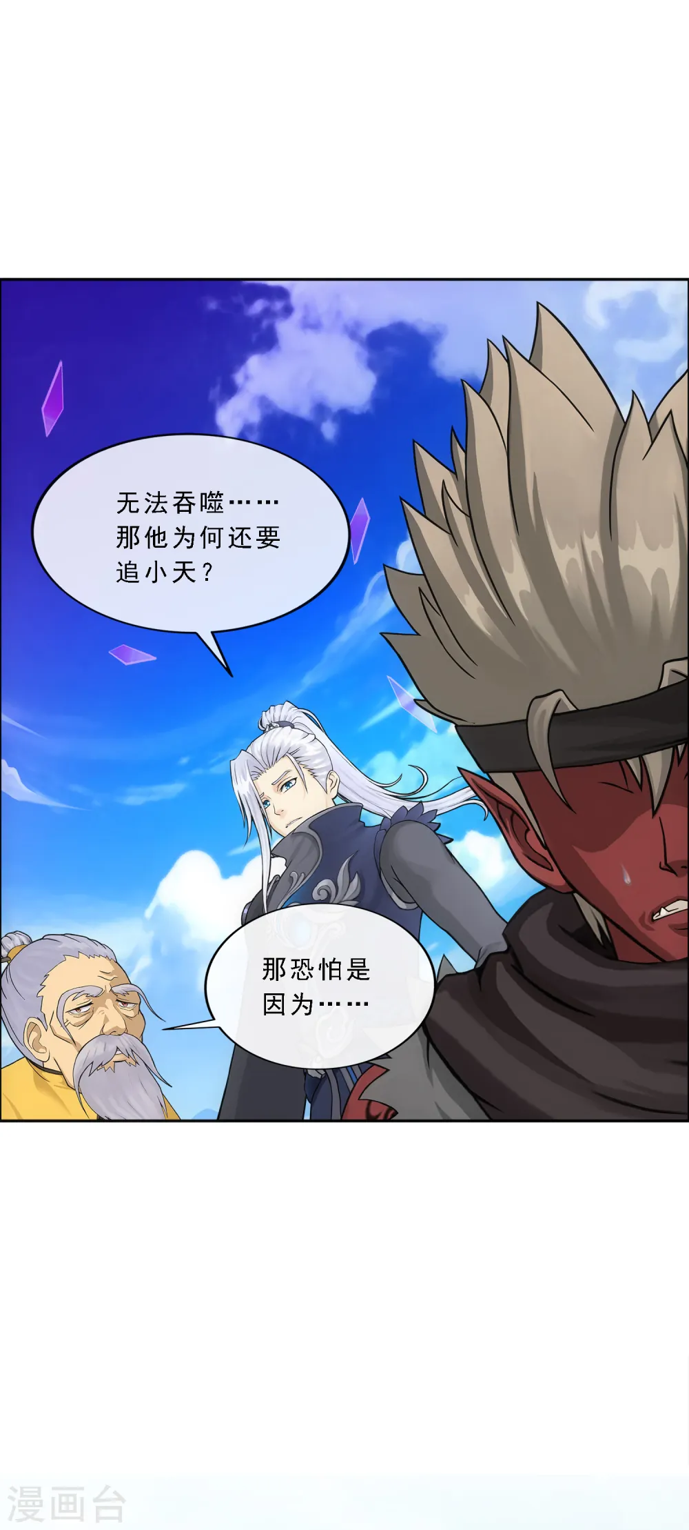 第200话 恶灵12